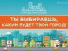 Опрос по благоустройству парка Геологов