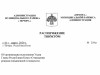Об организации исполнения Указа Главы Республики Коми «О введении режима повышенной готовности»