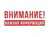 Опубликован обновленный рекомендуемый перечень непродовольственных товаров первой необходимости