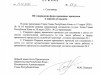 Приказ Администрации Главы Республики Коми от 31 марта 2020 года № 28-р «Об утверждении форм временных пропусков и порядка их выдачи»