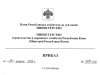 Об утверждении документации по планировке территории для проектирования строительства объекта «Постоянные съезды с автомобильной дороги общего пользования «Сыктывкар – Ухта – Печора – Усинск – Нарьян-Мар. Строительство»