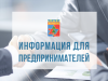 Приняты изменения в Указ Главы Республики Коми от 15 марта 2020 г. № 16 «О введении режима повышенной готовности» в части определения организаций, не имеющих права работать в период эпидемии