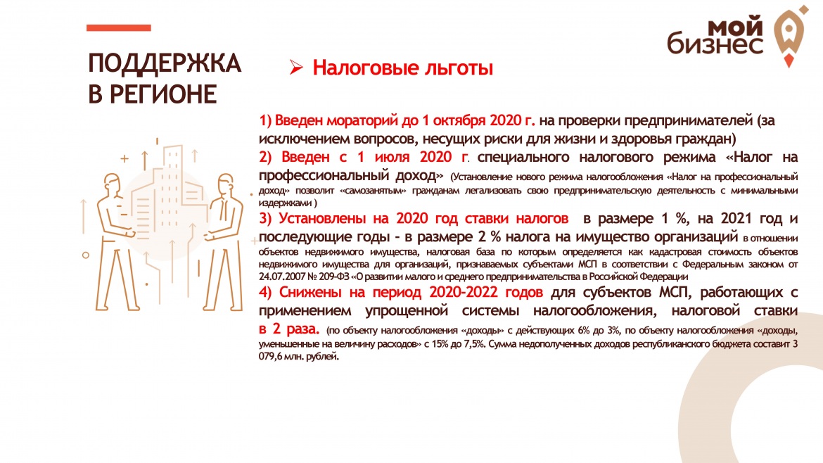 Постановление рф 497