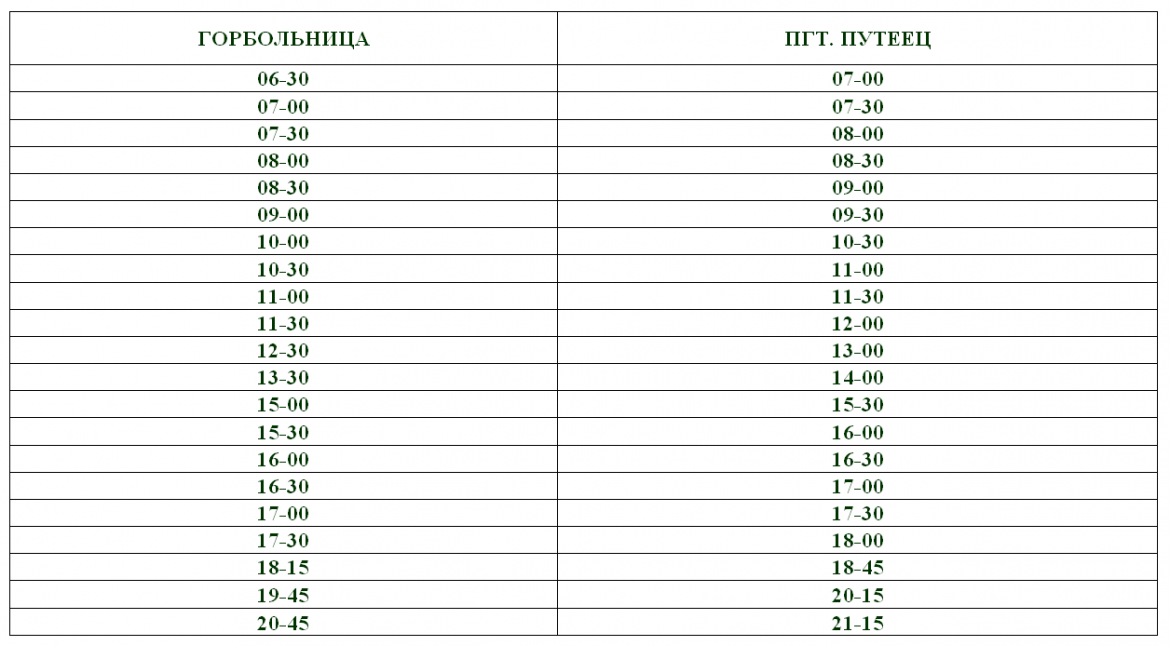 Печора расписание автобуса номер. Расписание автобуса 105 Печора Путеец. Расписание автобусов Печора 9 новое 2021 год. Расписание автобусов Печора 105 2021. Г Печора расписание автобуса 2.