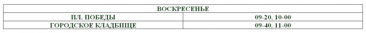 Расписание автобусов Печора 112. Расписание автобусов Печора 2022 112. Расписание автобусов Печора 112 автобуса. Расписание автобусов Печора белый ю.