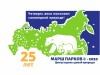 В Республике Коми стартовала традиционная экологическая акция «Марш парков - 2020»