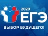 Утверждено расписание ЕГЭ-2020 и особенности его проведения в текущем году