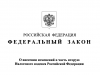 О применении норм Федерального закона от 08.06.2020 № 172-ФЗ «О внесении изменений в часть вторую Налогового кодекса Российской Федерации»