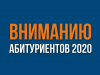 «Коми республиканский агропромышленный техникум имени Н.В. Оплесина» приглашает выпускников