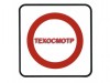 Исправный автомобиль - залог вашей безопасности