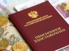 Напоминаем график выплаты пенсий в сентябре 2020 года в Республики Коми