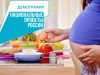В Коми за пособиями на покупку продуктов обратились почти 13 тысяч беременных женщин и малоимущих кормящих матерей