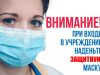 УПРФ в г. Печоре Республики Коми (межрайонное) информирует