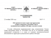 Об ограничительных мерах при проведении второго очередного заседания Совета муниципального района «Печора» седьмого созыва