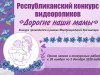 Ко Дню матери учреждения отрасли социальной защиты Коми подготовили около 100 мероприятий