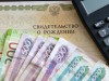 В Коми выплату на детей от 3 до 7 лет в прошлом году получили около 20 тысяч семей республики